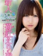 MXGS-630 Ichigobeni Rookie Erika – Real Figure!?Marshmallow Breasts Cosplayers Mystery, AV Debut!~