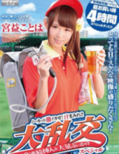 SDSI-036 It Salesgirl’s Miya Gains Of Very Cute Beer Work In The Stadium