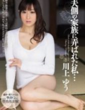 MEYD-131 It Was Played With Her Husband Side Of The Family I … Yu Kawakami