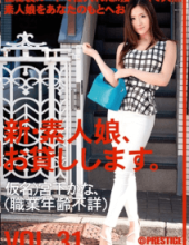 CHN-065 New Amateur Daughter I Will Lend You. VOL.31