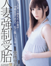 ADN-079 Married Force Conception Riri Kuribayashi