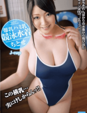 EKDV-423 Tits Hami Milk Swimsuit Chitose