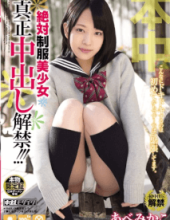 HND-169 The Out Absolute Uniform Pretty Authenticity In Ban AbeMikako