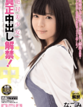 HND-170 The Out Absolutely Beautiful Girl Authenticity In Ban! Nagomi