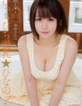 KAWD-635 Rookie kawaii Exclusive Debut Pitchipichi Breasts