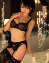 MIGD-687 Specialty Soap Ryokawa Aya-on Out In Ultra-luxury