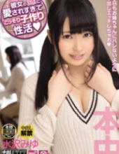 HND-174 Too Is Loved By Her Sister Secretly Child Making Of Active Mizusawa Miyu