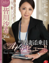 JUX-532 Active Housewife Tour Conductor AV Debut Minagawa Saki