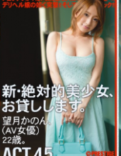 CHN-082 New Absolute Girl, We Will Lend You. ACT.44 Mochizuki Canon