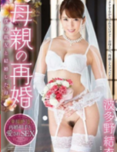 VEC-194 Married Mother Remarried My Best Friend Mother Yui Hatano
