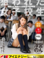 IENE-662 Suzumiya Of I Targeted After-school Detention Classroom To Be Gang-raped In The School Girls Devil Us