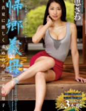 JUX-667 Sweat Of The Mother And Child – MegumiSawa Mutually Sought Violently To Homecoming Mother-in-law – Midsummer