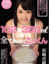 MIAD-898 All The Sperm Of 102 Shots 350ml Collectively Cum Hamasaki Mao