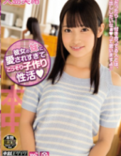 HND-265 Making Secretly Too Loved By Her Sister Child Of Active Mio Oshima