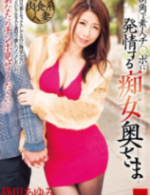 HODV-21173 Slut Wife Ayumi Shinoda To Estrus In Amateur Switch â— Port On A Street Corner