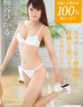 ABP-387 It Will Taste 100% Miracle Of Natural Girl.volume.05 Kakitani Hikaru