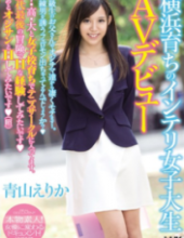 WANZ-293 Erika Intelligent College Student AV Debut Aoyama Of Yokohama Raised