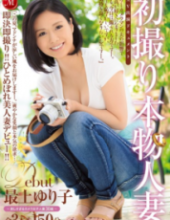 JUX-666 The First Take Real Housewife AV Appeared Document-camera Women Married 30-year-old Too Beauty – Best Yuriko