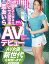 RAW-037 We Unearthed Certain Private Women’s College Four Years Hardball Tennis Player St. Aira AV Debut AV Actress A New Generation!