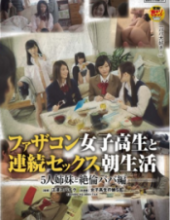 SDDE-441 Electra Complex School Girls And The Continuous Sex Morning Life Five Sisters And Unequaled Papa Hen