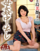 SPRD-883 Out In The Mother Fucking Mitsuko Ueshima
