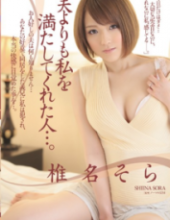 JUX-884 Person Who Satisfies Me More Than My Husband …. Shiina Sky