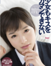 LID-029 Ai Mukai That Girls Not Be Able To Endure A Kiss