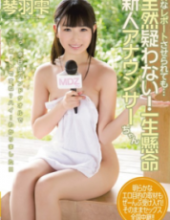 MIAD-904 Be Allowed To H Reports … Do Not Doubt At All!Hard Rookie Announcer Chan Kinwashizuku