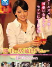 CLUB-278 How Madoka-chan 20-year-old To The Cute Girl Working In The Girl Bar In Saffle