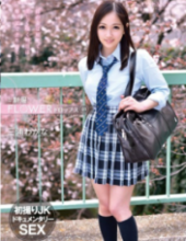 ONEZ-076 # Uniform FLOWER Drops 01 Wakana Miura