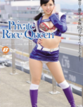 BF-466 Private Race Queen Runa Suzumori