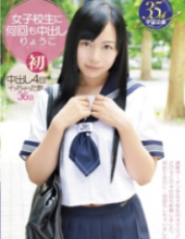 MDTM-146 Pies Many Times In School Girls Ryoko