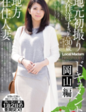 JUX-904 Local Resident Married Local’s First Take Document Okayama Hen Yoko Mimasaka
