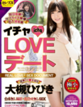 CESD-228 Icha LOVE Dating No. 1 Important Otsuki Sound In The World