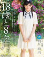 DIC-026 18-year-old And 8 Months. 03 Kiritani Ayahate