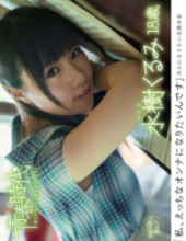 SDAB-017 I Am, I Want To Be A Naughty Woman Mizuki Walnut 18-year-old SOD Exclusive AV Debut