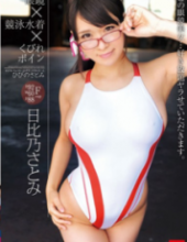 EKDV-456 Glasses Ã— Swimsuit Ã— Constriction Boyne Hibino Satomi