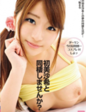 EKDV-457 Why Do Not You Living With HatsuMisa Rare?