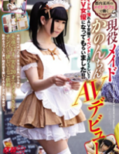 NNPJ-177 Since Seems To Go To AV Actress Of Events Longing To Active Duty Maid Kanon-chan AV Debut Idle To Work In The Maid Cafe