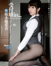 VDD-118 Receptionist In … [intimidation Suite] Miss Reception Yukine (24)
