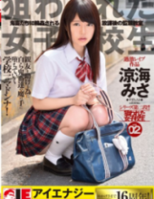 IENE-700 After-school Detention Classroom To Be Gang-raped In Ryoumi Misa Targeted School Girls Devil Who Vol.02