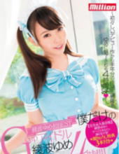 MKMP-105 I Only Of G-cup Idol Aya Wave Dream Four Hours To Take Down Extras With BEST
