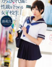 TEAM-097 School Girls Minato Riku That Made Sexual Court At The Expense Of Shoplifting