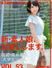 CHN-113 New Amateur Daughter, And Then Lend You. VOL.53