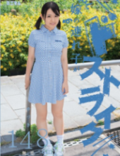 MUM-247 Stepchildren Is De Strike Of The Daughter-in-law.Yuzuki 148cm Hairless