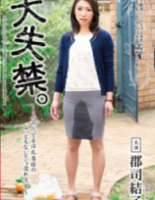 VEC-212 Large Incontinence.~ Elegant Bukkake Is Undignified Of Horny Wife Bisho Wet Copulation – Yuko Gunji