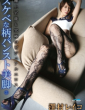 HXAD-018 Lewd Pattern Pantyhose Legs 5 Sawamura Reiko