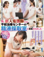 SVDVD-576 I Was For A Rookie Nurse Assigned To The Semen Collection Room Of Infertility Treatment Center