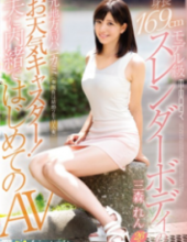 EYAN-084 Based On Local Station Shy Weather Caster Height 169cm Model Class Slender Body!