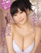 MIDE-389 Tits National Treasure Takahashi’ll Squid Was In The Breasts Of Takasho Naoko